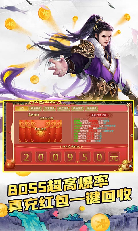 逍遥春秋（无限爆真充）