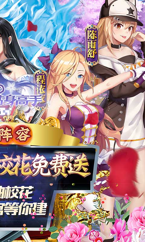 校花的贴身高手：天阶岛（无限抽校花）