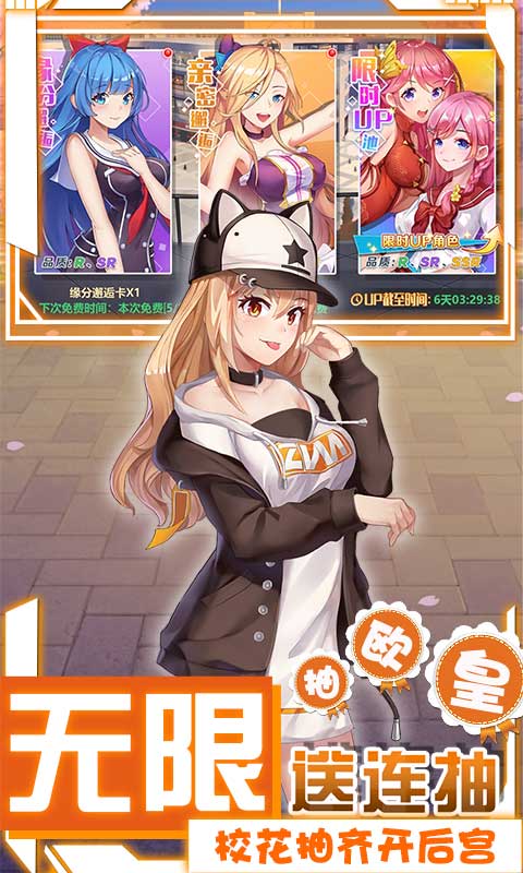 校花的贴身高手：天阶岛（无限抽校花）