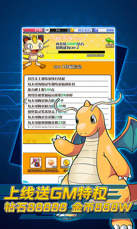 宠物星球(送GM无限充）