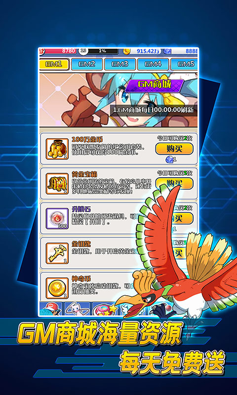 宠物星球(送GM无限充）