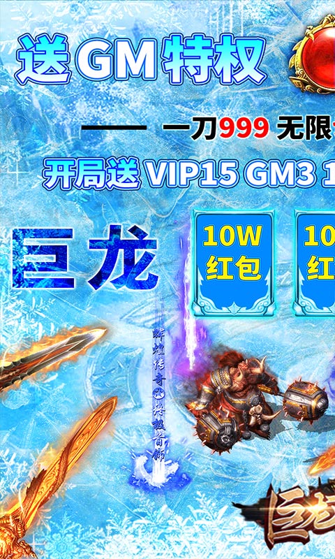 巨龙之戒（特爆充值卡）