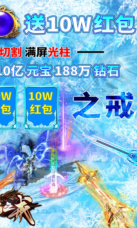 巨龙之戒（特爆充值卡）