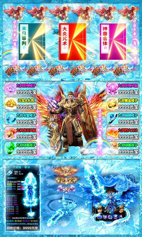 巨龙之戒（特爆充值卡）