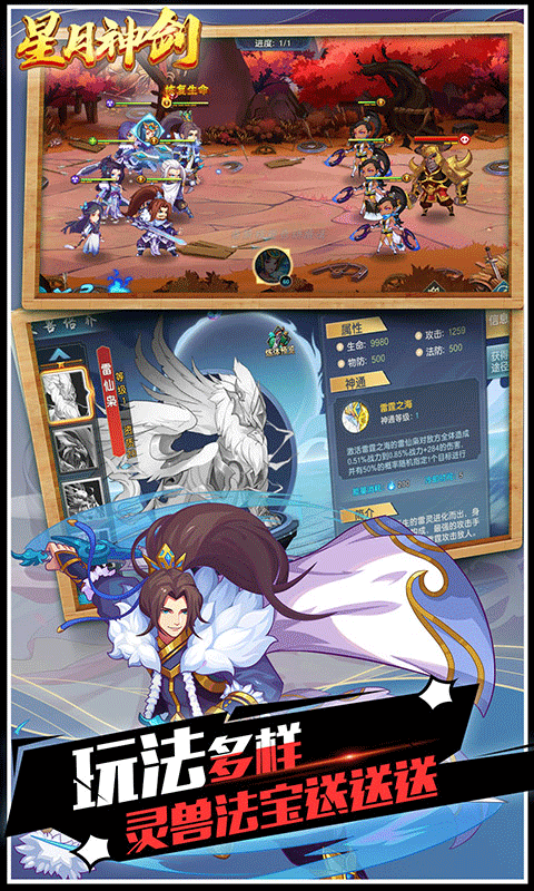 星月神剑（副本掉真充）