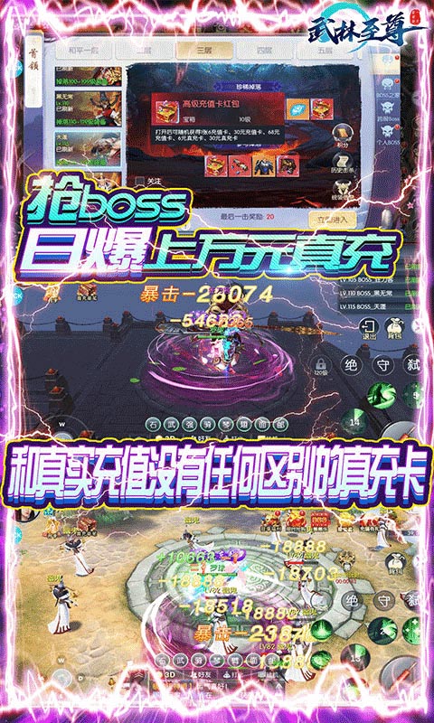 武林至尊（1元商城版）