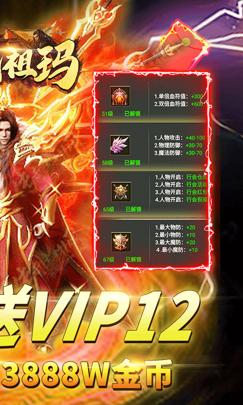 全民祖玛（无限红包）