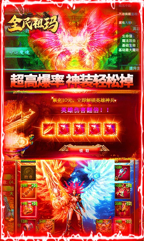 全民祖玛（无限红包）