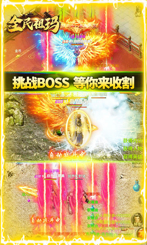 全民祖玛（无限红包）