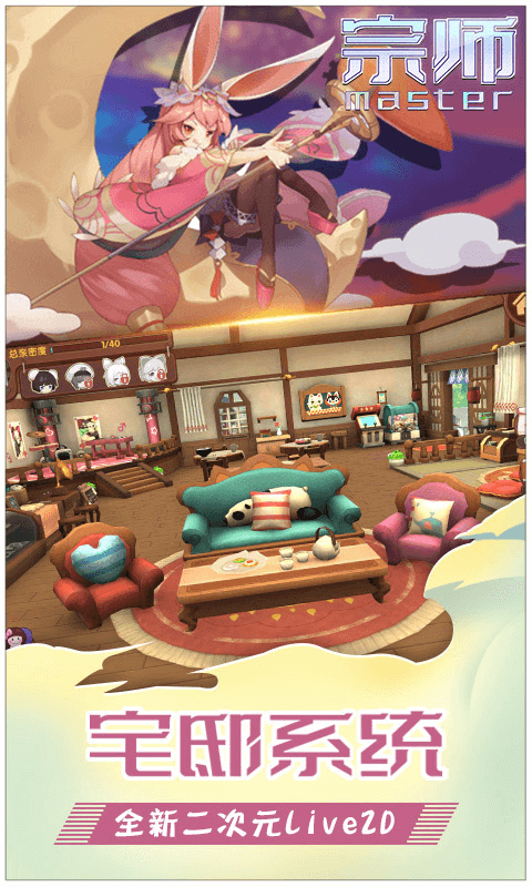 宗师(英雄免费版)