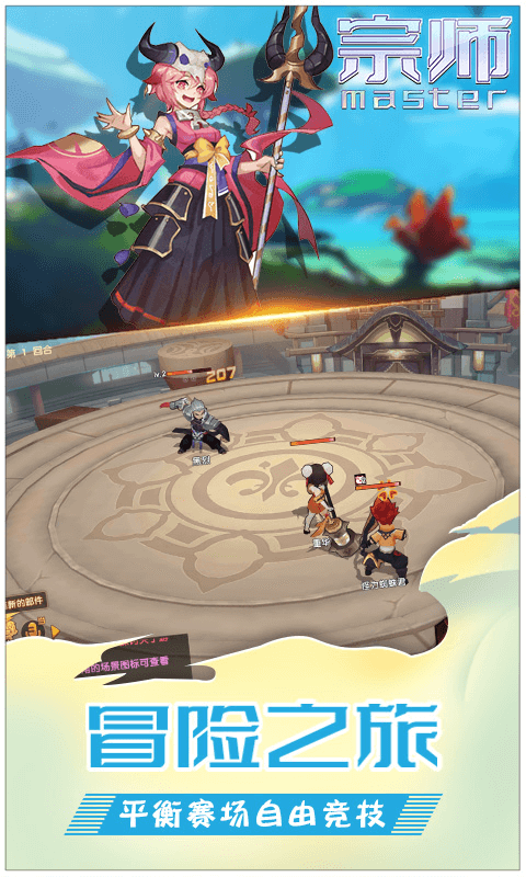 宗师(英雄免费版)