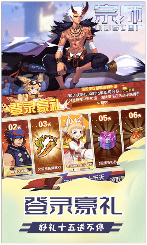 宗师(英雄免费版)