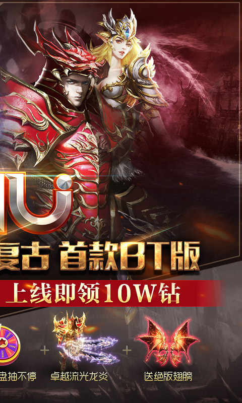 魔界战记（奇迹正版授权）H5截图2