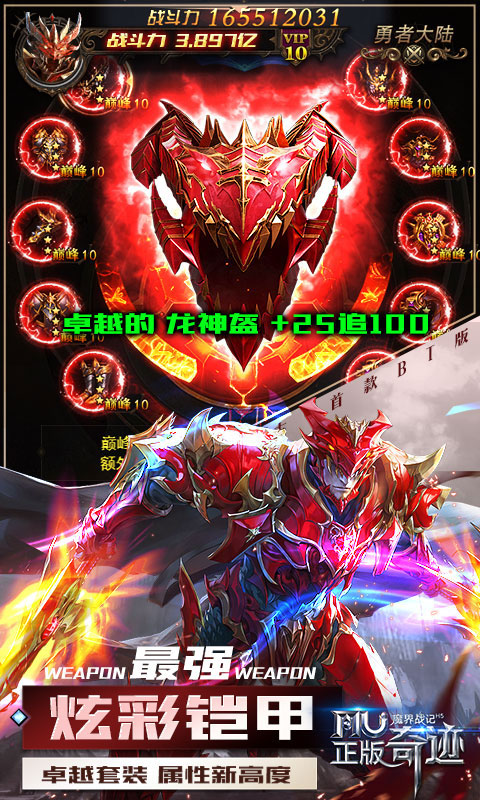 魔界战记（奇迹正版授权）H5截图3