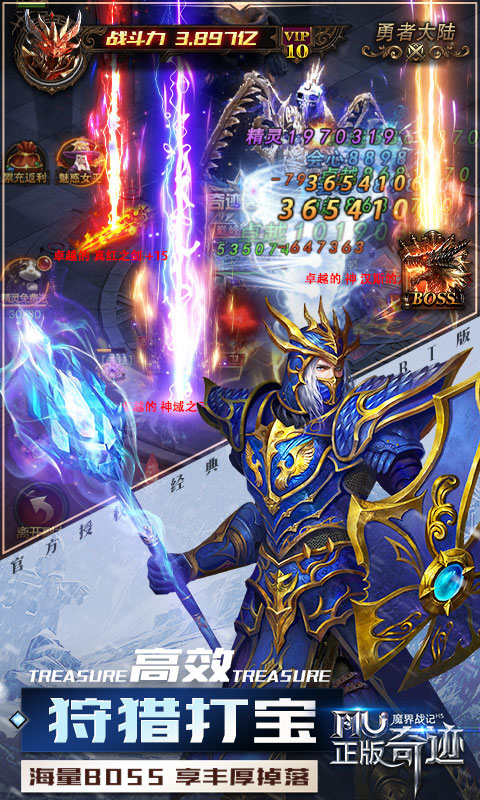 魔界战记（奇迹正版授权）H5截图4