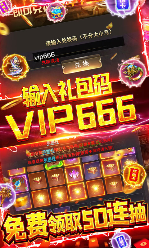 乾坤天地（神宠送千充）截图4