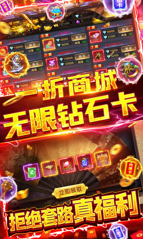 乾坤天地（神宠送千充）截图5