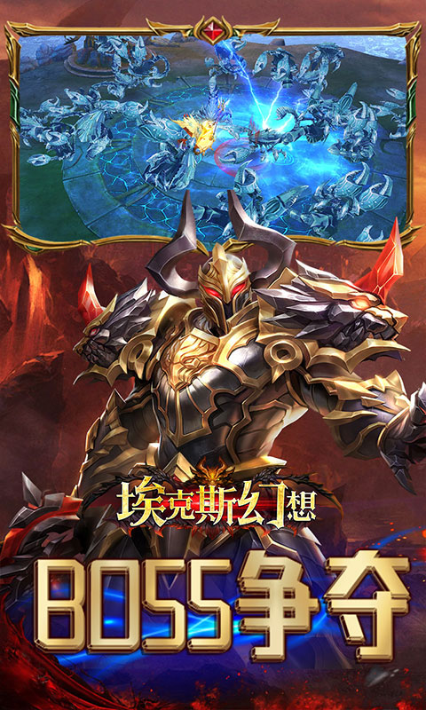 埃克斯幻想（首冲送红色武器）截图2