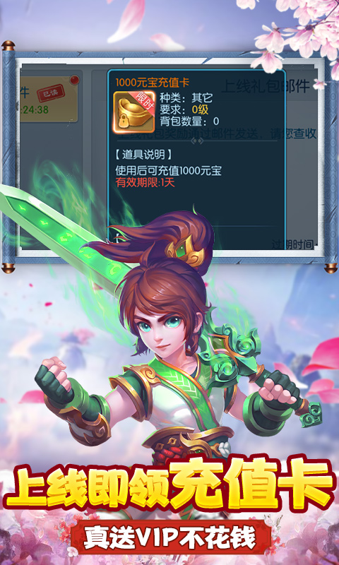 剑圣无双（上线送充值）截图1
