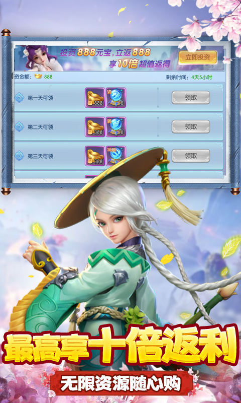 剑圣无双（上线送充值）截图4