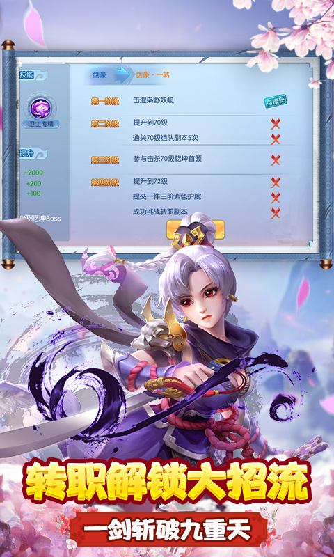 剑圣无双（上线送充值）截图5