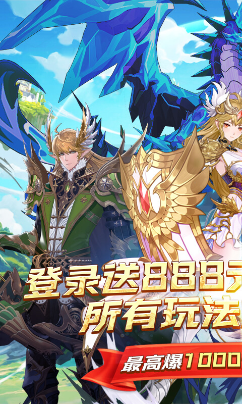 搜仙记（真充无限送）H5截图1
