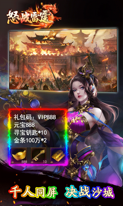 怒战雷霆（直升版）截图3