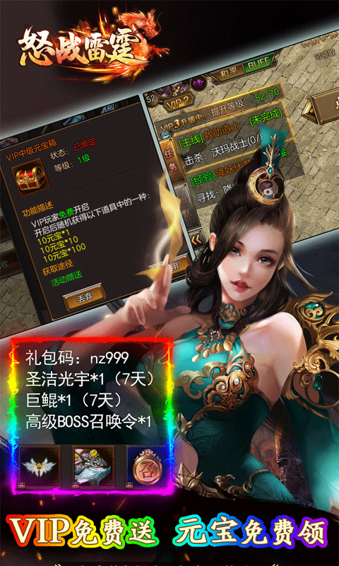 怒战雷霆（直升版）截图4