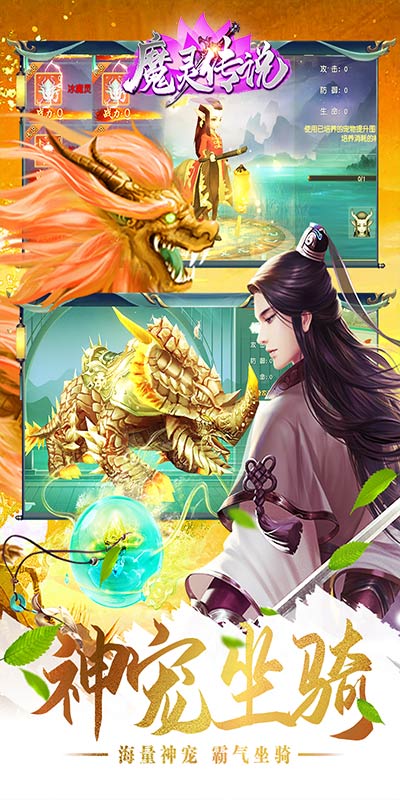 魔灵传说（高返版）截图3