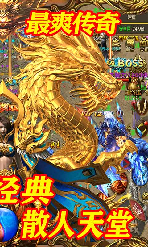 王城无双（复古打金）截图2