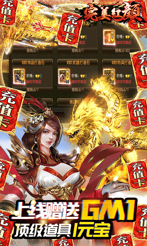 完美红颜（0元喜当托）截图4