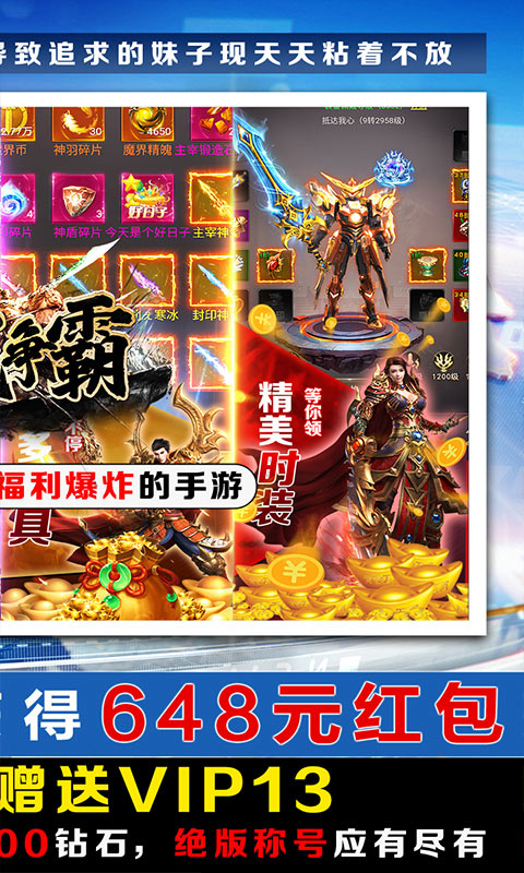 王城争霸（送GM万充）截图2