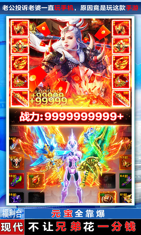 王城争霸（送GM万充）截图4
