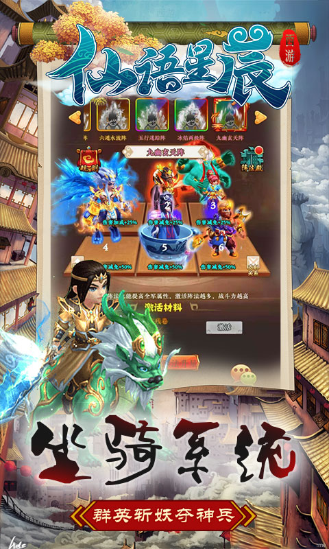 仙语星辰（西游福利版）H5截图2