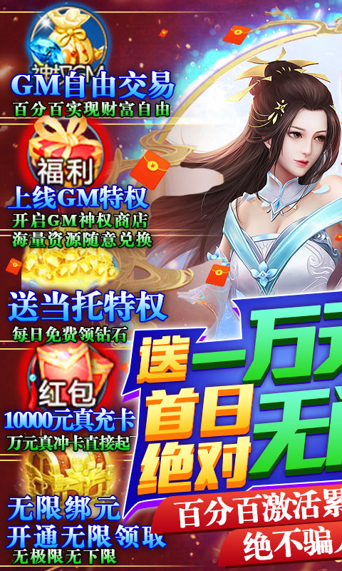妖神传说-GM管理特权截图1