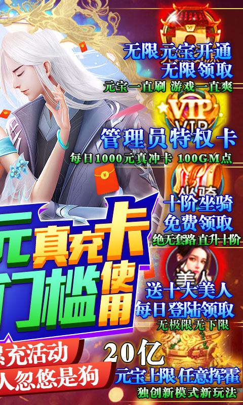 妖神传说-GM管理特权截图2