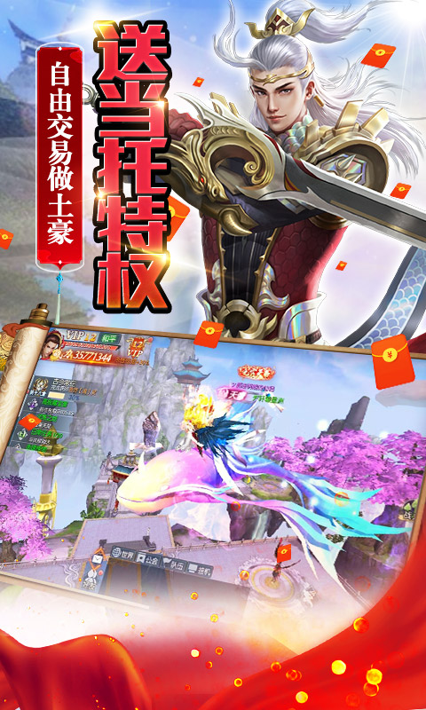 妖神传说-GM管理特权截图3