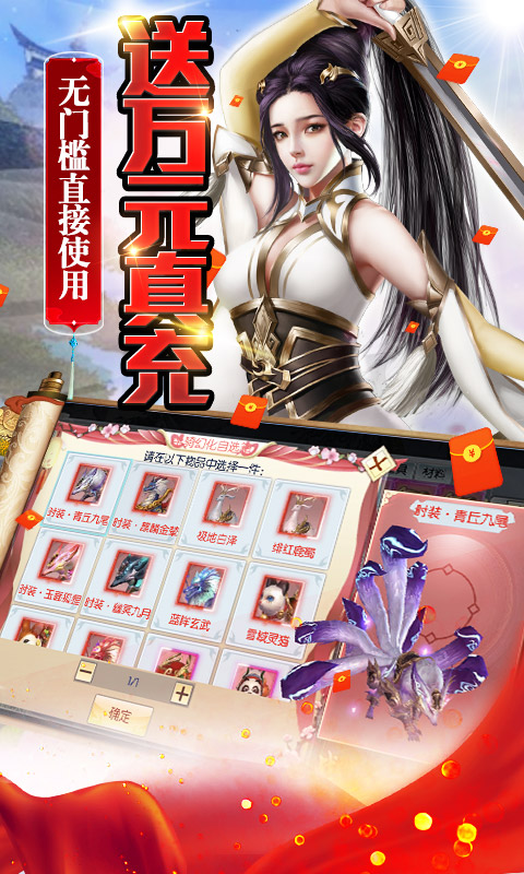妖神传说-GM管理特权截图4