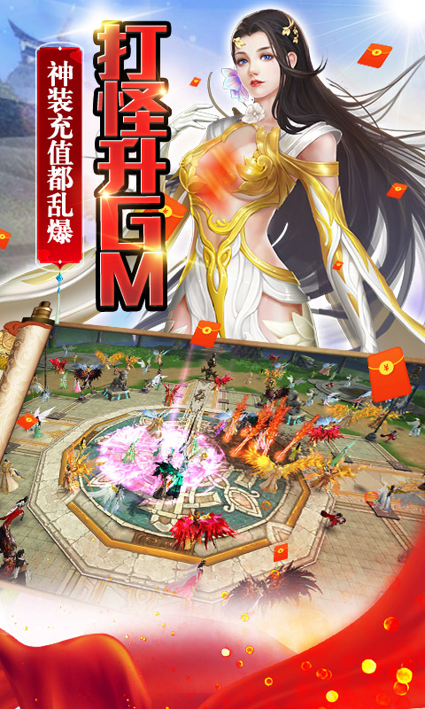 妖神传说-GM管理特权截图5