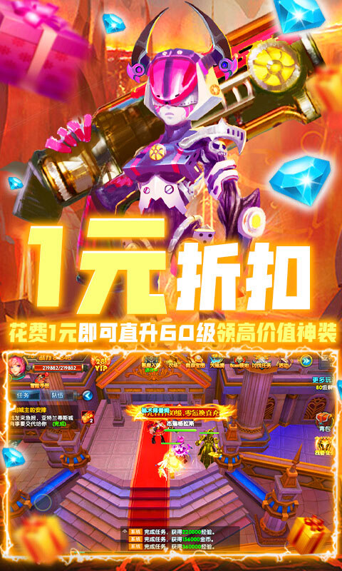 畅感浮空岛（0氪送真充）截图4