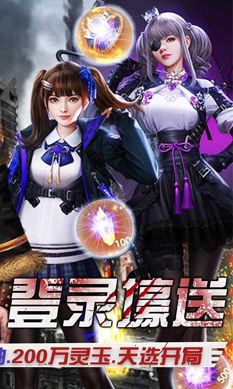 亚瑟神剑（送GM千充）截图2