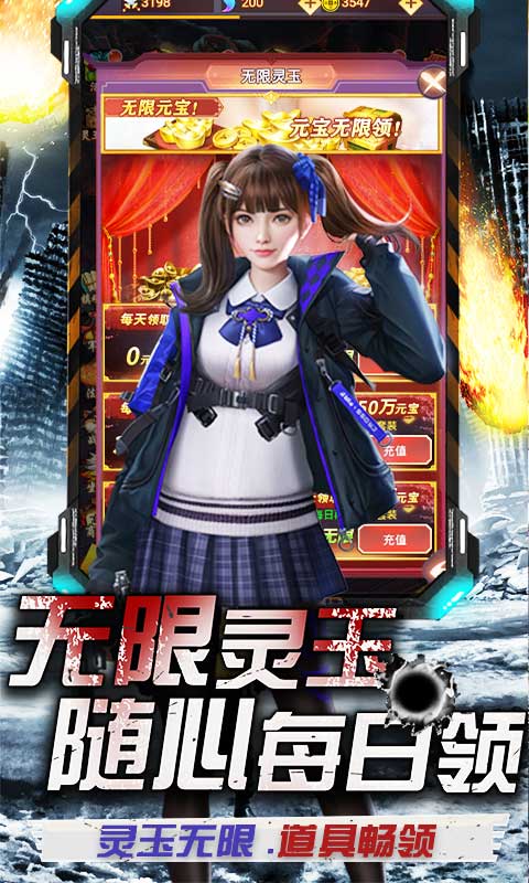 亚瑟神剑（送GM千充）截图4