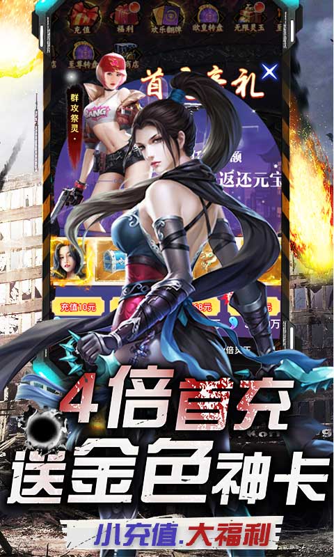 亚瑟神剑（送GM千充）截图5