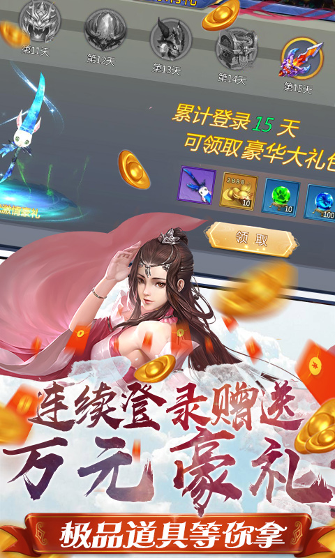 大刀客（送千元真充）截图4