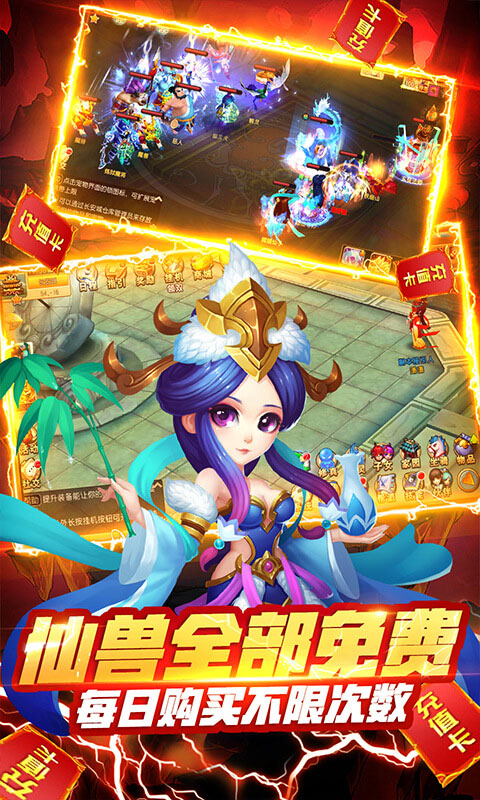 仙灵世界（送万元真充）