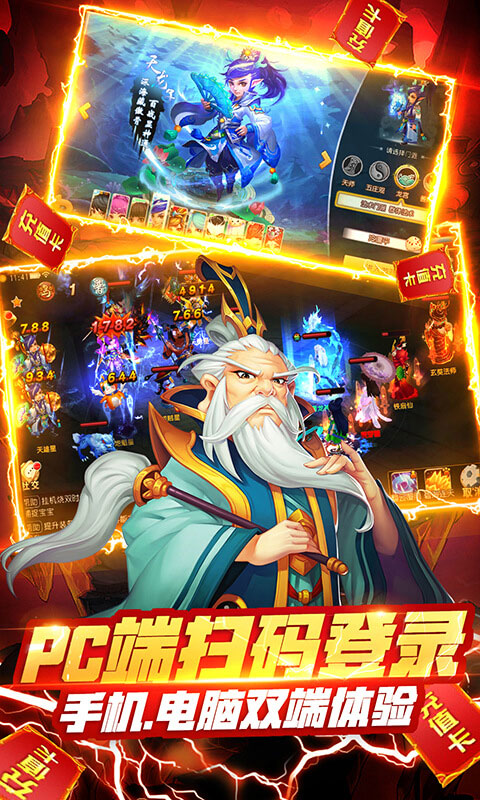 仙灵世界（送万元真充）