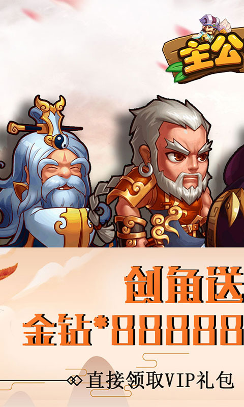 主公快点（战略版）