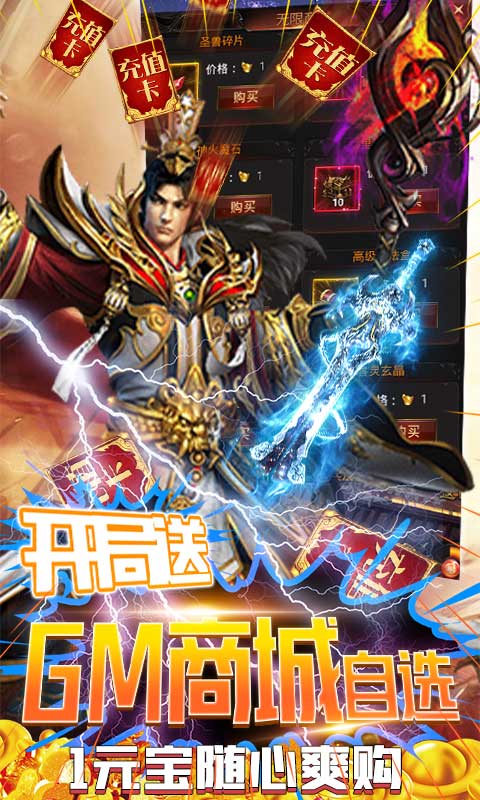 战殇（送2000真充）