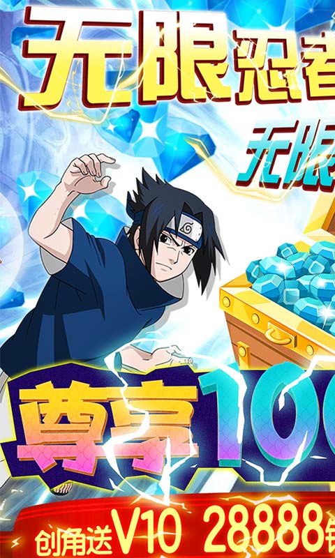 魔法之门OL（无限送真充）