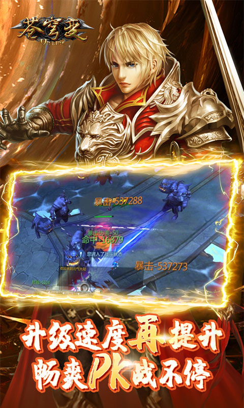 苍穹变（无限爆真充）